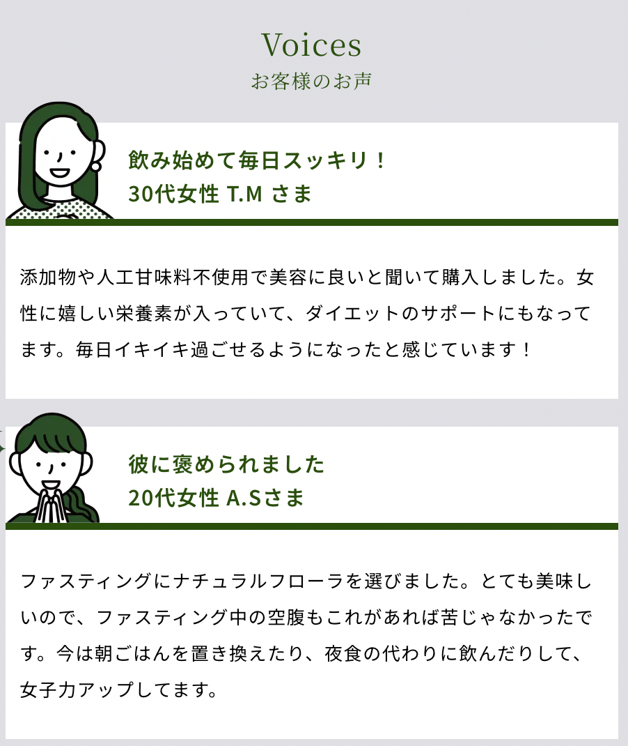 酵素ドリンク【Natural FLORA】酵素原液100%・添加物保存料不使用・発酵腸活