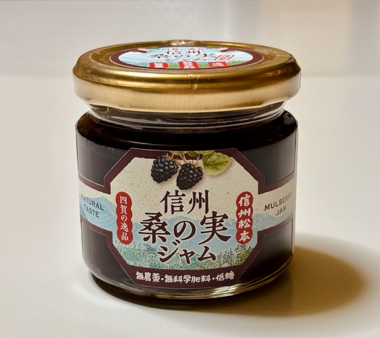 無農薬・信州桑の実ジャム 140g x 6瓶入り