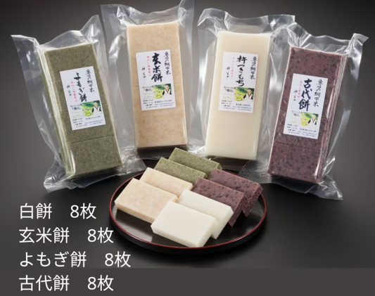 【11月〜3月限定】【残留農薬ゼロ】魚沼産コシヒカリ杵つき餅食べ比べ4種セット(4パック/32枚入り)