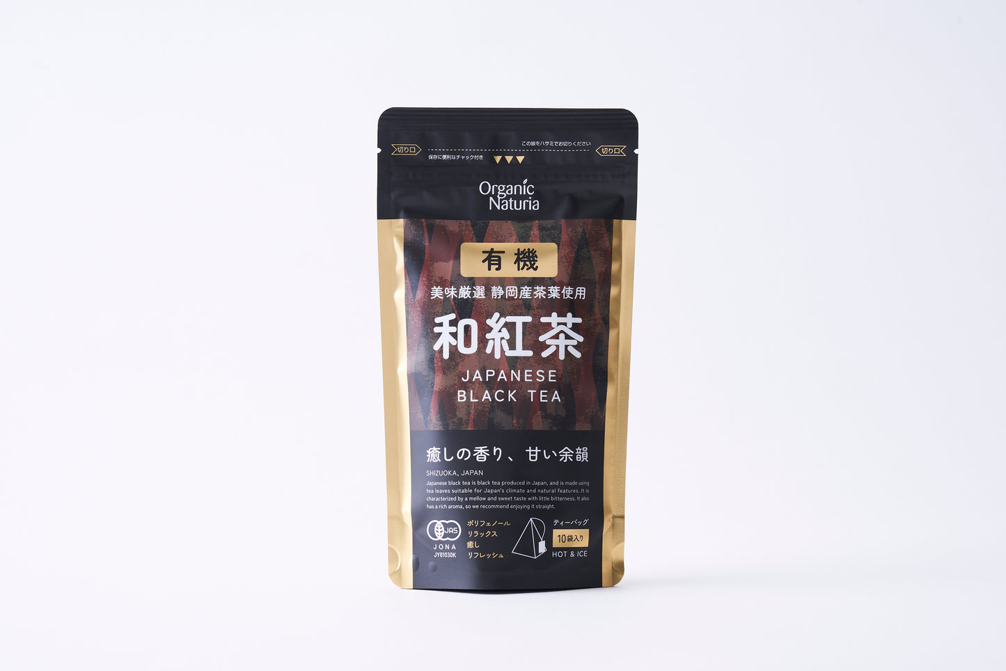 オーガニック和紅茶(静岡県産茶葉)