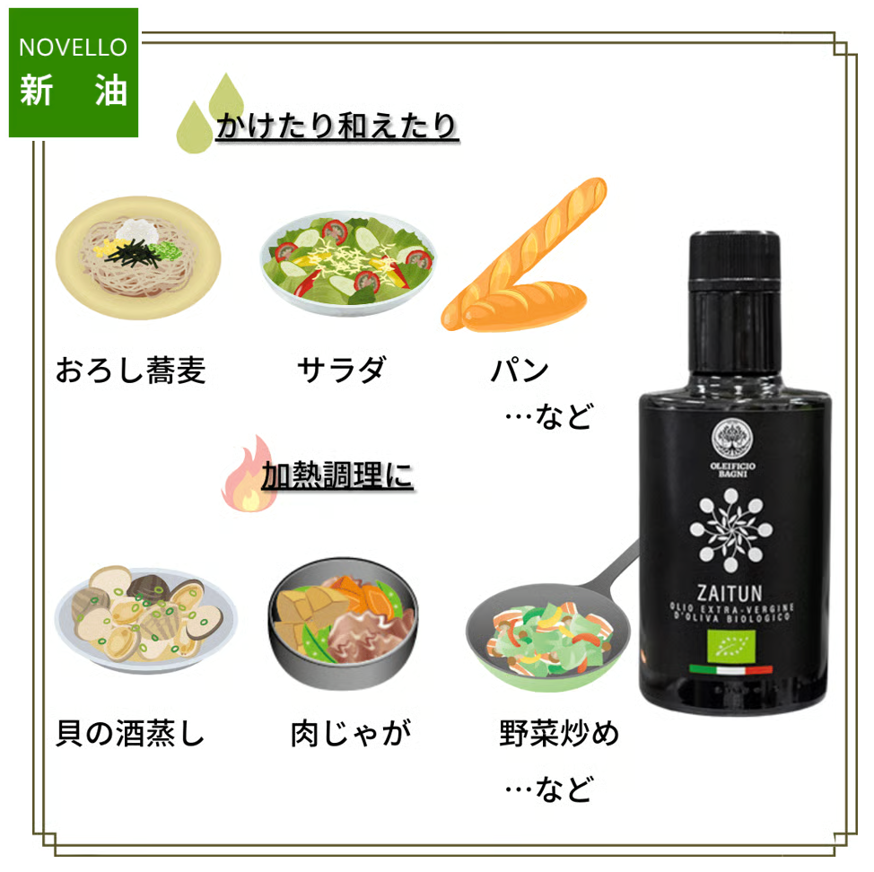 ＼搾りたてを空輸でお届け／　ザイトゥーン、メメジック　各500ml　和食と洋食を使い分けたい人にピッタリ　お料理好きな人のための500ml