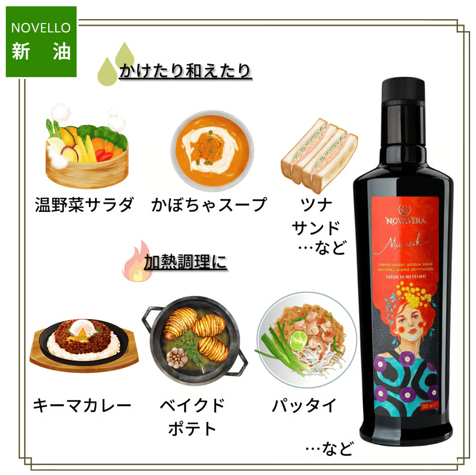 ＼搾りたてを空輸でお届け／　ザイトゥーン、メメジック　各500ml　和食と洋食を使い分けたい人にピッタリ　お料理好きな人のための500ml