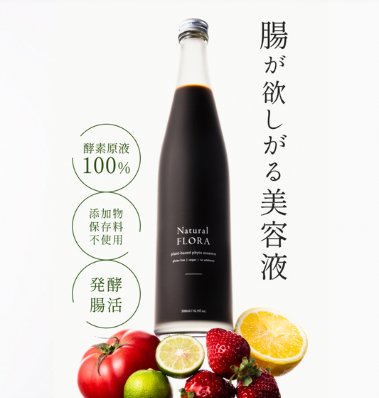 酵素ドリンク【Natural FLORA】酵素原液100%・添加物保存料不使用・発酵腸活
